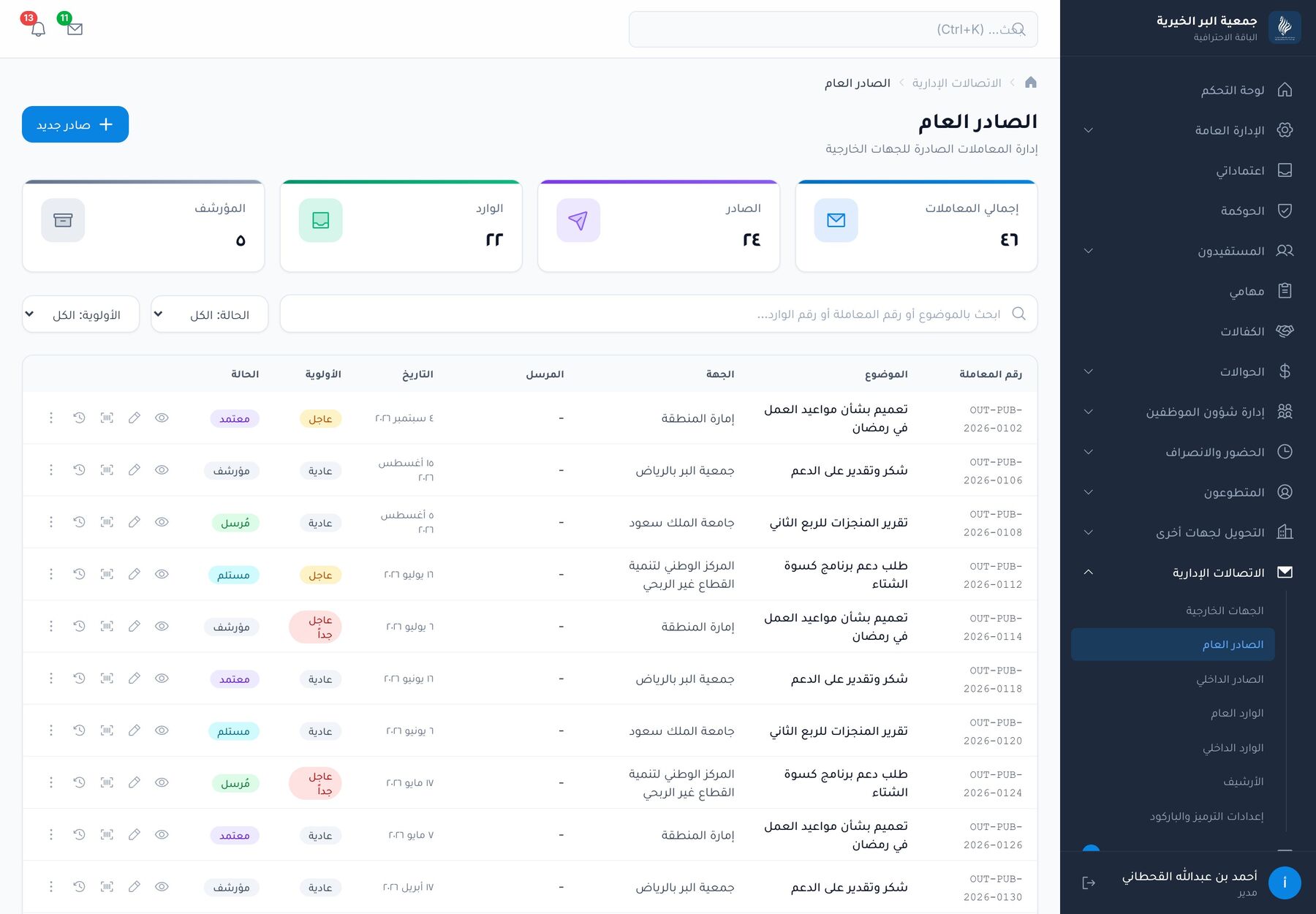 العمليات المكتبية — شاشة ثانية