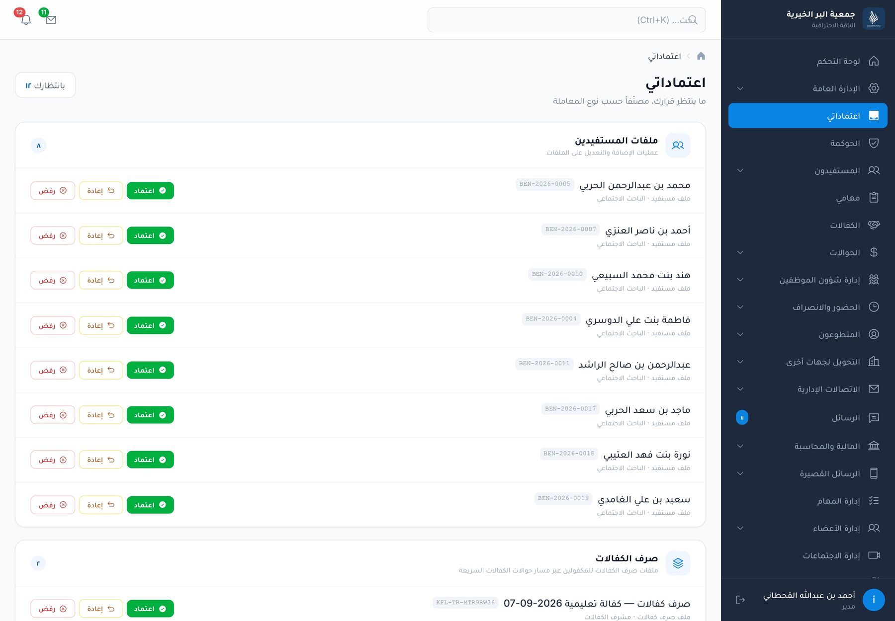 العمليات المكتبية